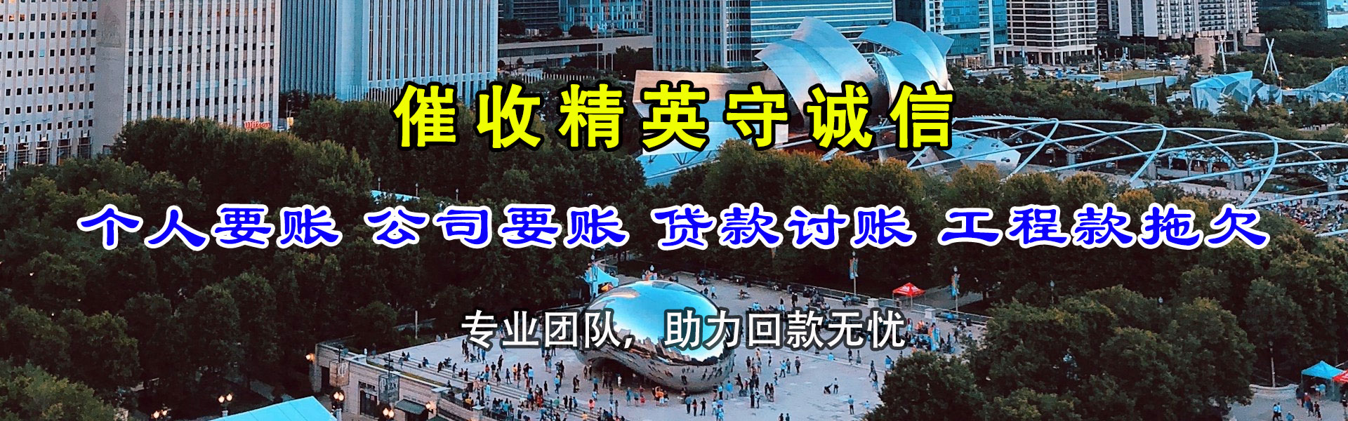 上杭催收公司