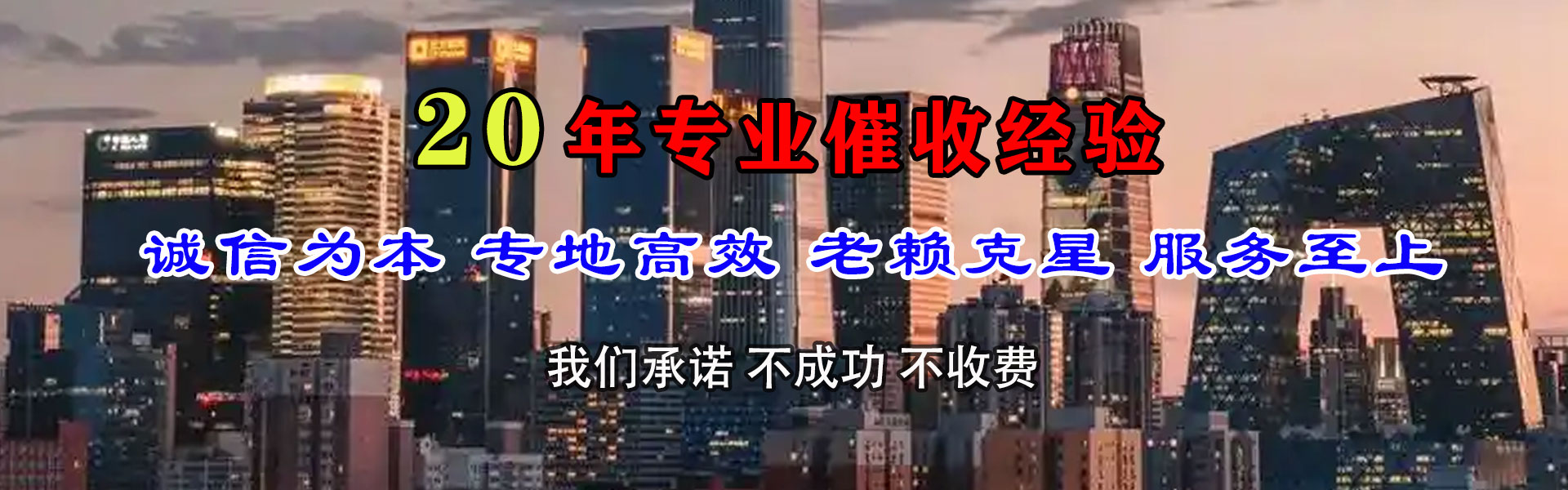 上杭收债公司